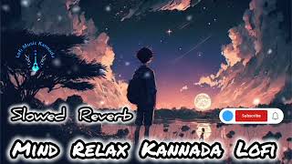 mind relax kannada lofi  | audio jukebox | kannada new trending songs |#sanjithhegde #kannada #sony