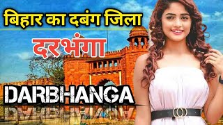 DARBHANGA CITY (BIHAR) HISTORY OF DARBHANGA CITY DARBHANGA DISTRICT!!NEAR SAMASTIPUR/MUZAFFARPUR