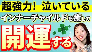 【超重要⚠️】自分と仲良くなって信じられないほど人生がうまくいく