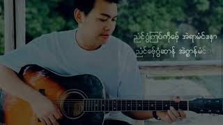 ဂွံဆာန်ဟွံလောဲ #အာဲခေတ် #ဒွက်မန် #။mon music2023