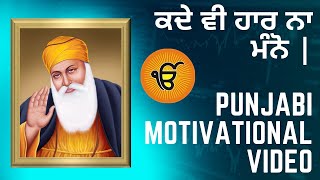 ਜ਼ਿਆਦਾ ਸੋਚਣ ਵਾਲੇ ਇਹ ਕਹਾਣੀ ਜ਼ਰੂਰ ਵੇਖੋ, Stop Overthinking. How to trust God Above All.