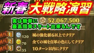 #546【ﾅﾅﾌﾗ】新春大戦略演習☆４攻略！実は簡単に最高倍率スタート出来るんです【ｷﾝｸﾞﾀﾞﾑｾﾌﾞﾝﾌﾗｯｸﾞｽ】