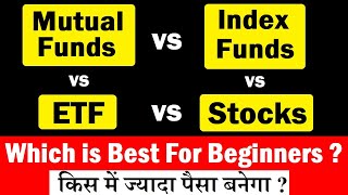 MUTUAL FUNDS vs INDEX FUNDS vs ETF vs STOCKS🔴 Which is Best ? किस में ज्यादा पैसा बनेगा ? Lets Learn