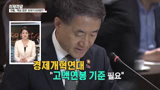 [총수들의 연봉잔치..이대로 좋은가] 3. 연봉, ‘책임 경영’ 잣대가 되려면?