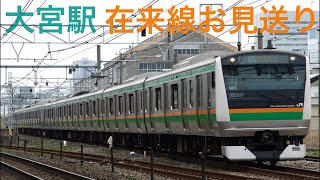 ［レール輸送車も登場！］大宮駅 在来線・貨物列車お見送りライブ 2022.4.10【ORI】