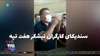 اعتصاب کارگران نیشکر هفت‌تپه از دو ماه گذشت؛ بی‌نتیجه ماندن جلسات با نمایندگان مجلس