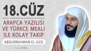 Kuranı Kerim 18.cüz dinle ve oku Abdurrahman el Ussi (18.cüz hızlı mukabele ve 18.cüz hızlı hatim)