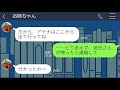 【line】私の住むタワマン最上階を乗っ取り家から追い出した姉「引きこもりニートは今すぐ出ていけw」→セレブ気分のdqn女にある衝撃の事実を伝えた時の反応が…ww【スカッとする話】