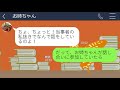 【line】私の住むタワマン最上階を乗っ取り家から追い出した姉「引きこもりニートは今すぐ出ていけw」→セレブ気分のdqn女にある衝撃の事実を伝えた時の反応が…ww【スカッとする話】