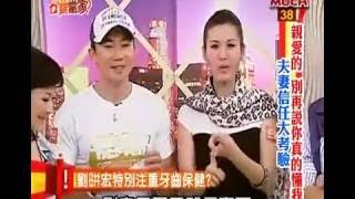 今晚誰當家 恩愛夫妻殘酷大考驗 崔佩儀,王彩樺,杜詩梅,余皓然,小禎,Ivy