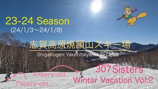 パラレルターン習得スキー大好き姉妹の23-24 シーズン冬休みVol.2(後半戦)  ／GoPro HERO11(4K)