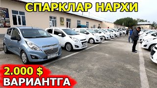 СПАРКЛАР НАРХИ 2024 SPARK NARXLARI 2024 САМАРКАНД МОШИНА БОЗОРИ 27.10.2024