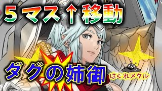 【FEH】♯2045 ダグの性能が怖い！実装されたら環境を変える力を持つキャラ！