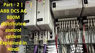 Part - 2 | ABB DCS AC 800M distributed control system Explained in Hindi | Electrical \u0026 Automation