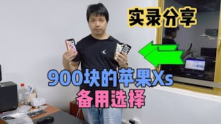 中国深圳华强北市场900元就能买 iPhone XS，备用不二选择，实录6台分析