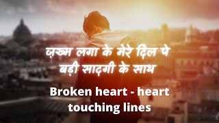 ज़ख्म लगा के मेरे दिल पे Broken heart || Filhaal 2 Whatsapp Status 2021|| #shorts by #manoparisthiti