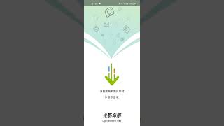 光影存图app 一键下载图片 十分方便