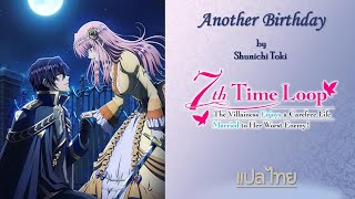 [Another Birthday] - Shunichi Toki : ชีวิตลูปที่ 7 ของนางร้าย Full Opening |Subthai/แปลไทย|