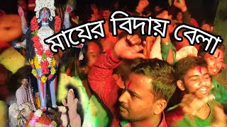 বিদায় রজনী 🙏#joymaatara #viral #youtube #new