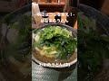 【明日はコレを食え！】はなまるうどん　わかめうどん 中