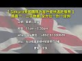 英國隨口up ep129 英國短命首相近年特別多？