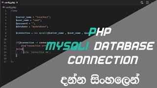 MySQL database connection using PHP in Sinhala