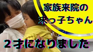 家族来院の末っ子ちゃん｜原歯科医院【調布市・八雲台・布田駅】