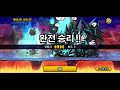 모든 광란 vs 모든 흑블아 all crazed cats vs all epicfest ubers