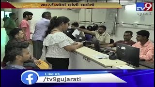 Motor Vehicle Act : Applicants suffering due to lazy officers at Ahmedabad RTO | Tv9GujaratiNews