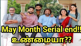 May Month Serial end!!உண்மையா??