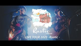 なもなき LIVE TOUR 2023 -Rustic- 東京公演@渋谷eggman