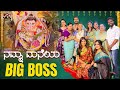 Ganesha Festival Celebration | ನಮ್ಮನೆ ಹಬ್ಬಕ್ಕೆ ಯಾರೆಲ್ಲಾ ಬಂದಿದ್ರು? | Niranjan Deshpande