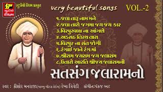 Satsang Jalaramno | Non Stop | Jalaram Bapa Bhajan | New Gujarati Bhajan 2017 | Full Audio