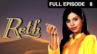 Reth - Hindi TV Serial - Full Ep - 6 - Tejal Shah, Deepa Parab - Zee TV