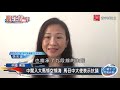 【孫天美快評】習近平不稱霸 不以大欺小 東協國家信嗎？ 寰宇快評 newscomment @globalnewstw