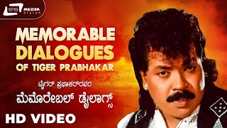 Memorable Dialogues of Tiger Prabhakar  | Kannada Movie  Scenes