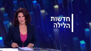 חדשות הלילה 15.02.21 | מיום ראשון: שורת הקלות בהגבלות