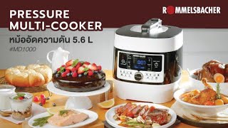 แนะนำการใช้งาน Pressure Multi - Cooker หม้ออัดแรงดันไฟฟ้า 5.6 ลิตร 5.6 ลิตร