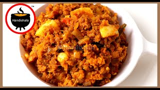 ନୂଆ ଷ୍ଟାଇଲରେ ତିଆରି କଦଳୀ ମଞ୍ଜା ତରକାରୀ | Banana Stem Curry | Kadali Manja Curry | Handishala