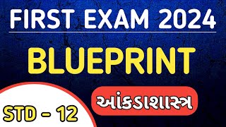 STD 12 STAT FIRST EXAM BLUEPRINT 2024 | DHORAN 12 STAT PRATHAM PARIKSHA BLUEPRINT 2024