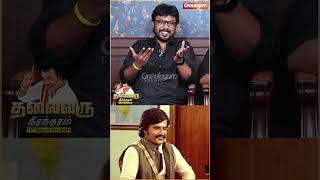 தலைவரின் நகைச்சுவை 😂👌 | தலைவர் நிரந்தரம்