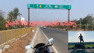 వైజాగ్ To పూరి టెంపుల్ ఒరిస్సా|  Hyd To Orissa Puri Temple | Day 2 Vizag To Puri Temple