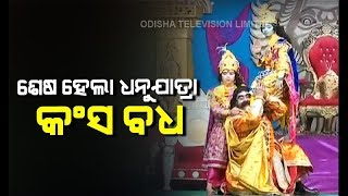 Bargarh Dhanu Jatra Concludes With King Kansa’a Death