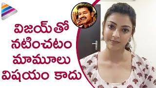 Kajal Aggarwal about Thalapathy Vijay | Kajal Agarwal about Mersal Movie | Telugu FIlmnagar Kajal Aggarwal about Thalapathy Vijay | Kajal Agarwal about Mersal Movie | Telugu FIlmnagar