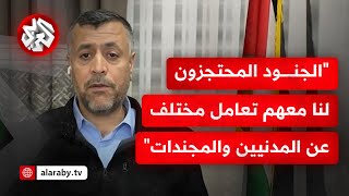 عاجل | محمود مرداوي للتلفزيون العربي: اليوم التالي للحرب سيكون فلسطينيا ولدينا ما نقوم به آنذاك