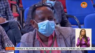 የኢትዮጵያ ምርት ገበያና የማዕድንና ነዳጅ ሚኒስቴር የሀገሪቱን የማዕድን ምርቶች ለመገበያየት የሚያስችል የመገበያያ ሰነድ ተፈራረሙ