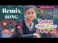 Tenshana Nokari Ka Na Chokari Keh = Remix pop - Dj Indal Music - TikTok Dance Dj Song New