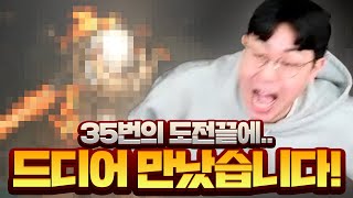 리니지W 장모님 드디어 낳았습니다. 고스나이트 평생 간직할게요