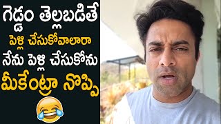 Actor Navdeep Funny Setires On His Marriage | Navdeep Marriage | Cinema Culture