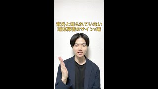 意外と知られていない適応障害のサイン5選